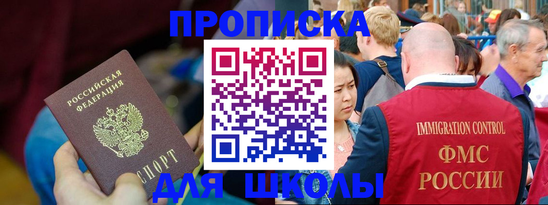 временная регистрация 2025 в Канаше