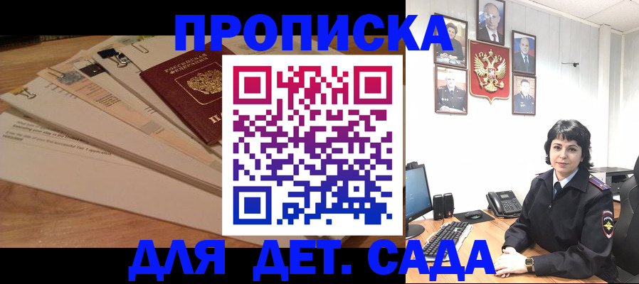 прописка иностранных граждан в Канаше