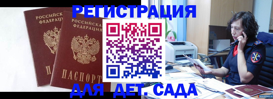 временная регистрация поиск в Канаше